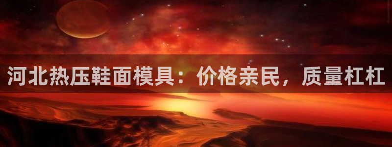 易倍网络技术有限公司是干嘛的