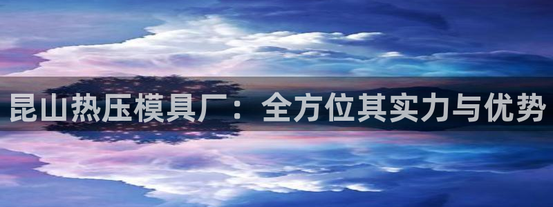 易倍企业管理软件怎么样