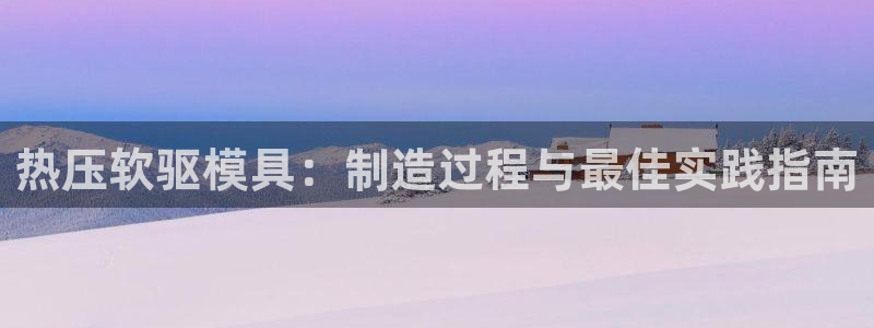 易倍全站