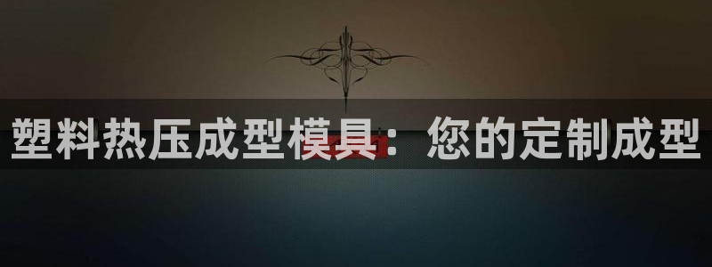 易倍申每盒价格是多少?