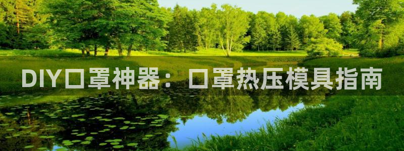 emc易倍老板