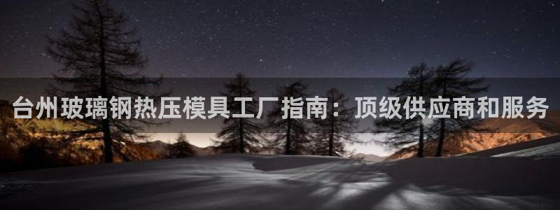 emc易倍网站是多少