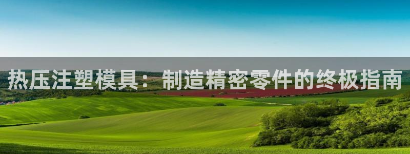 易倍申生产厂家