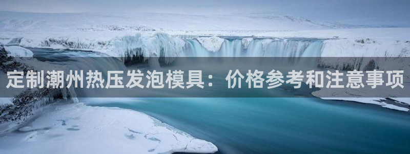 易倍emc安全吗