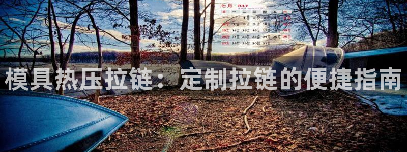 易倍申生产厂家
