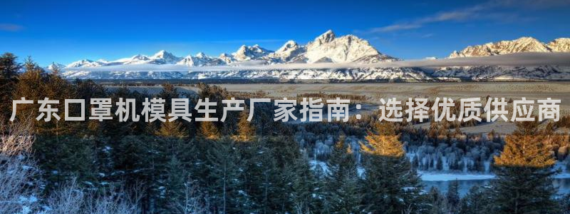 易倍申在中国成功上市