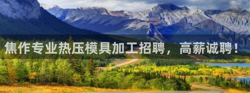 易倍全站