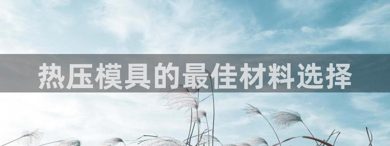 emc易倍官方