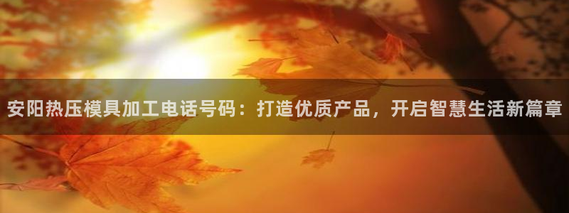 易倍纤怎么使用